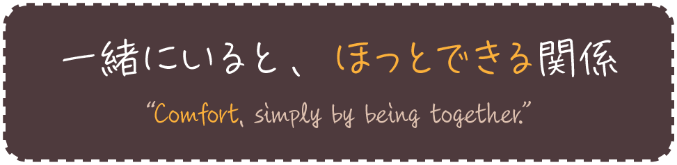 キャッチコピー